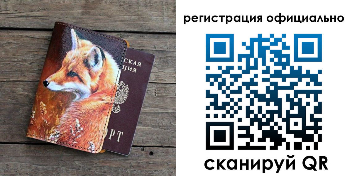 временная регистрация собственник в Таганроге