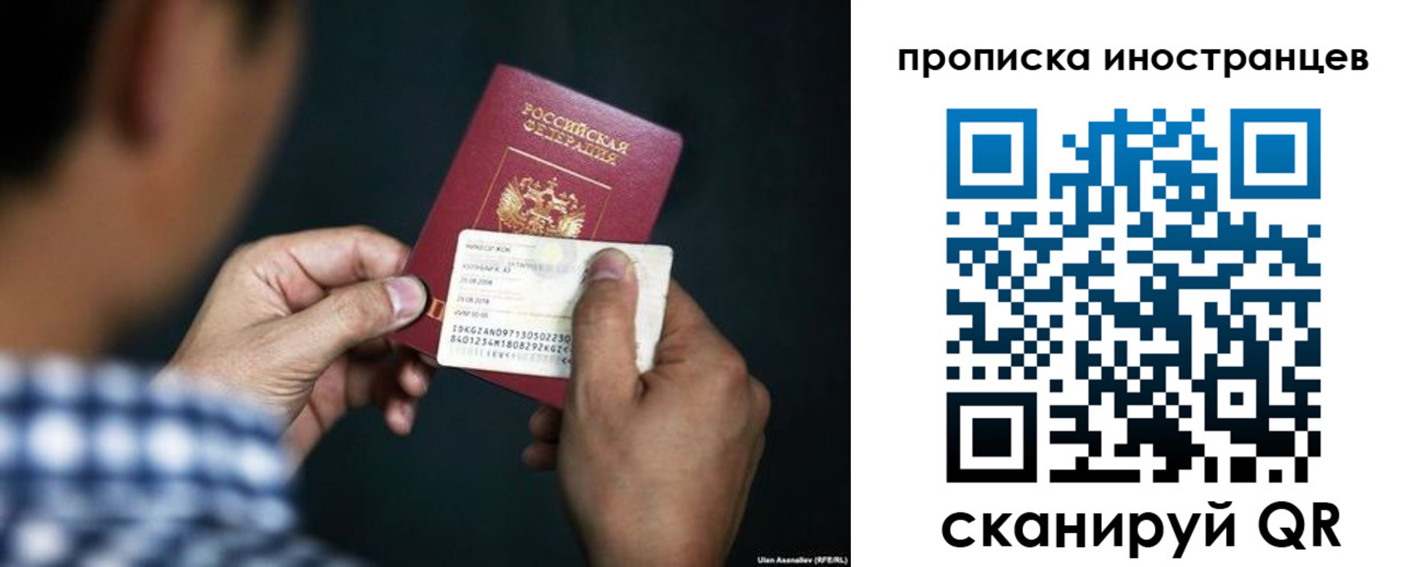 прописка регистрация в Таганроге