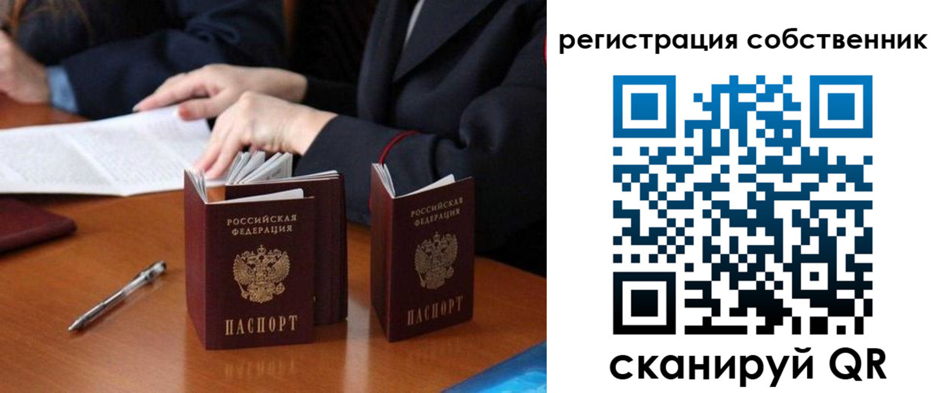временная регистрация для всех в Таганроге