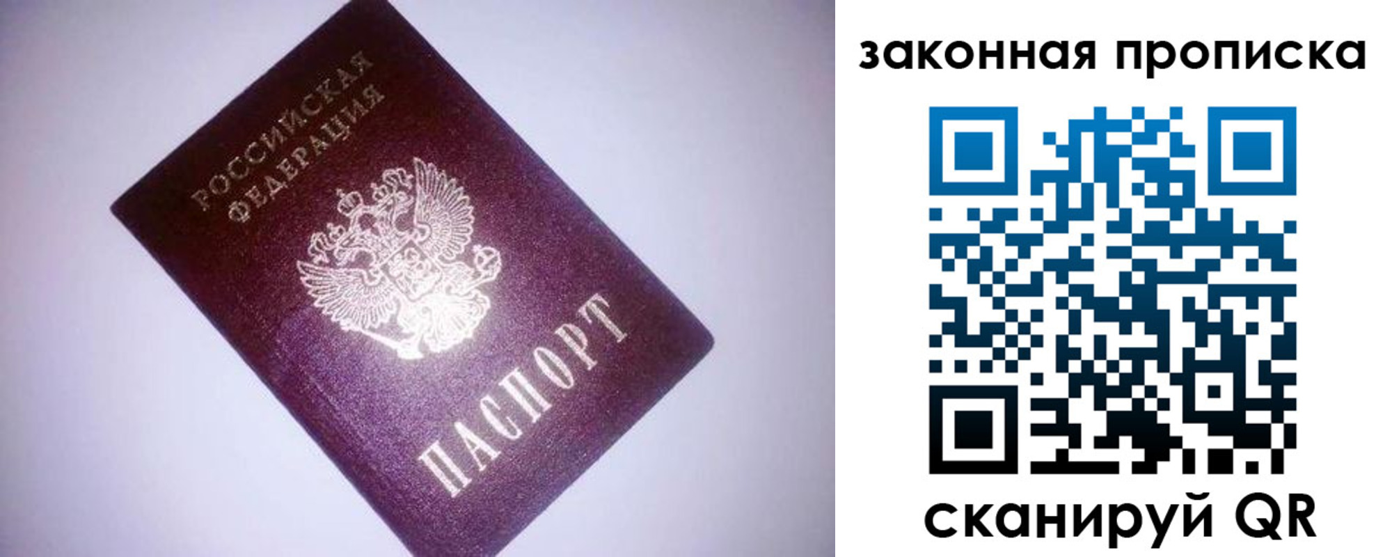 прописка 2025 в Таганроге