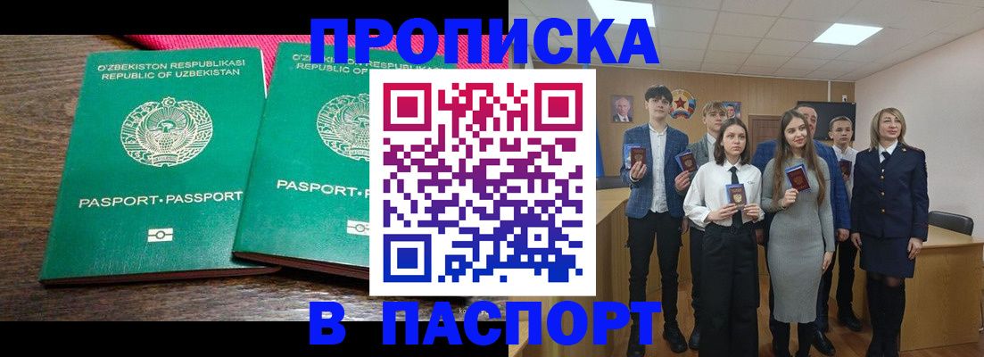 временная прописка в Таганроге