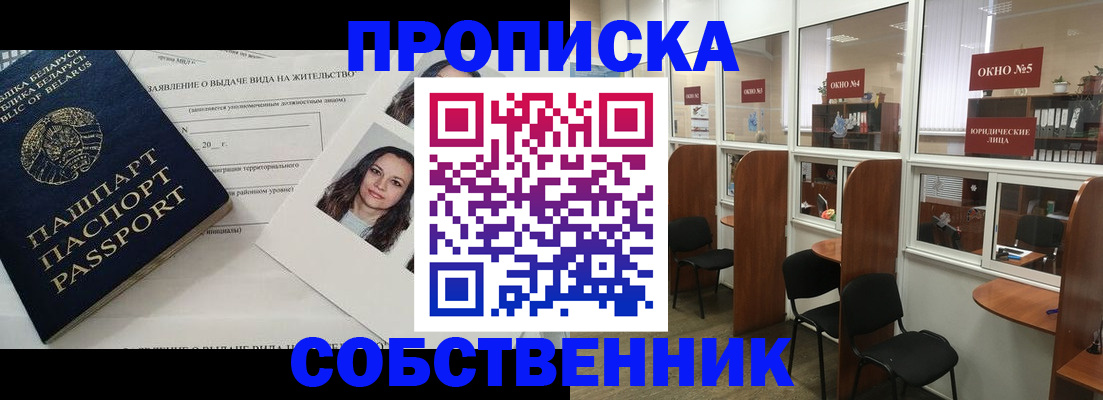 временная регистрация надежно в Таганроге