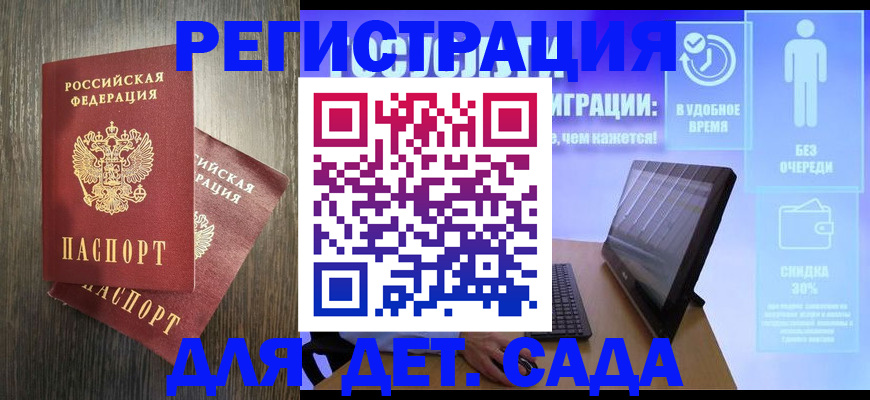 прописка штамп в Таганроге