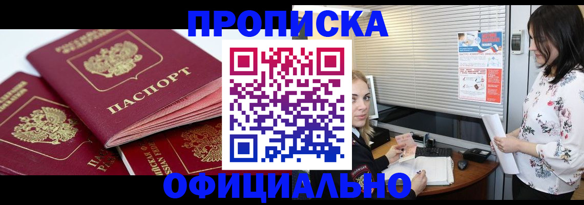временная регистрация 2025 в Таганроге