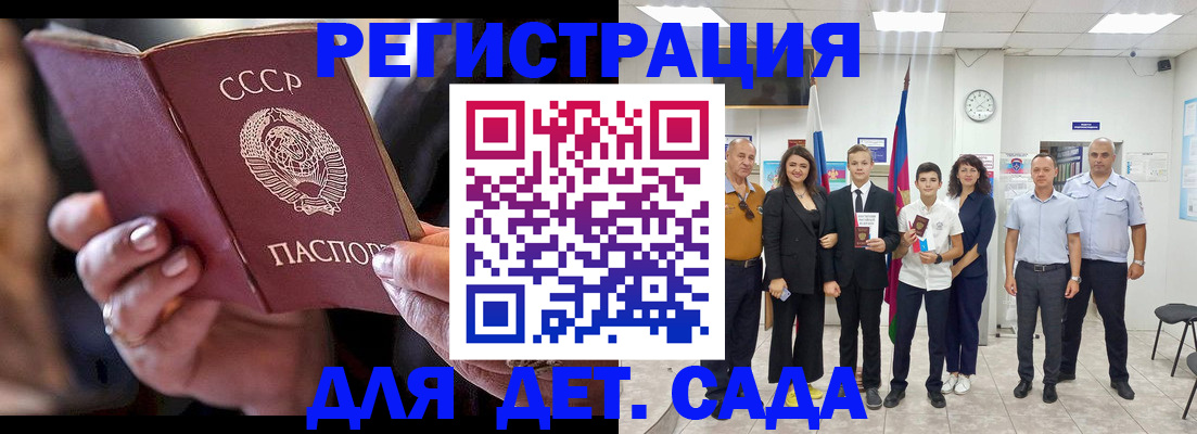 прописка регистрация в Таганроге